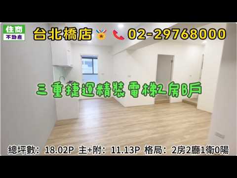 新北市三重區辦公 第1張共5張