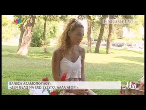 Entertv: Βανέσα Αδαμοπούλου: «Ο πρώτος άνθρωπος που ερωτεύτηκα ήταν η μαμά μου»