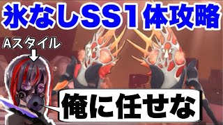 【#ヘブバン】Aスタイルの命吹雪が活躍！氷属性なし。SS1体使用でレクタス・ニールLv1攻略(※代用キャラ紹介つき) 【ヘブンバーンズレッド】【heavenburnsred】【緋染天空】