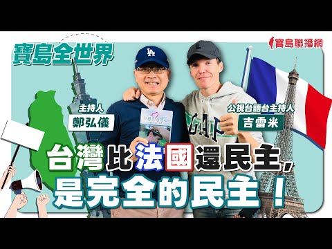  - 保護台灣大聯盟 - 政治文化新聞平台