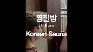 Korean Sauna in Korean