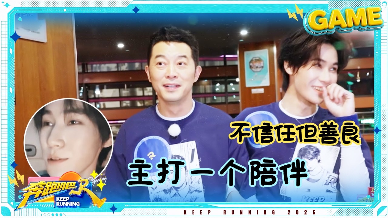【一个都不能少】李晨极限一拖二  “黑T战神”范丞丞衣服都包浆了 孟子义嘻嘻不嘻嘻 #奔跑吧14