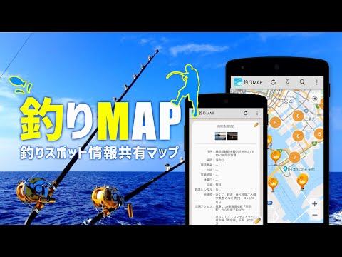 Fishing information map