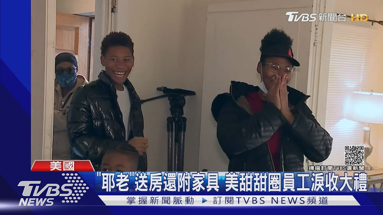 顧客扮耶老送房還附家具 美甜甜圈員工淚收大禮