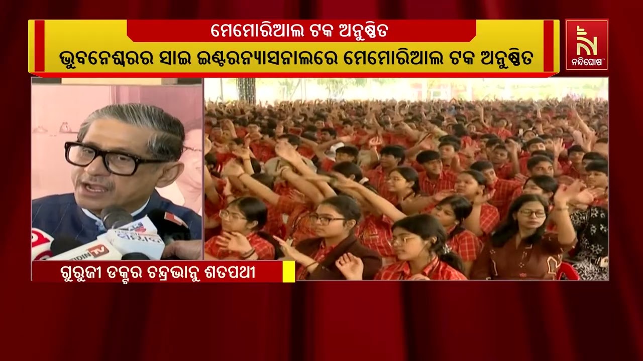 Sai International School Bhubaneswar Pays Tribute to Its Founder | 4th Memorial Talk Organized