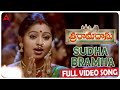 Suddha Brahma Video Song Sri Ramadasu Video Songs Nagarjuna Sneha Annapurna Studios