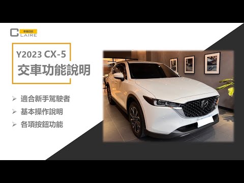 2023交車