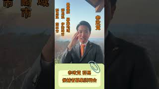 参政党群馬県連から大切なお知らせ