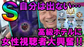 ドラクエウォーク723【オリエンタルな神戸を堪能！ウルノーガ寄生する仲間たち、高級ホテルに女性視聴者大興奮！】
