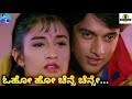 Oho Ho Chenne Chenne Kannada Karaoke Song From Sparsha Movie