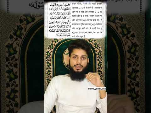 Attahiyat ka tarjuma { Attahiyat translation } Tashahhud Translation Hindi