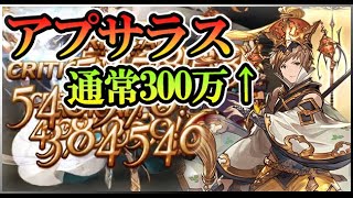 【テフヌト】そうだ、アプサラスで行こう！【フルオート5分6秒】