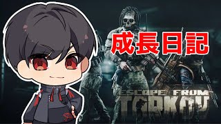 タルコフ初心者成長日記