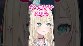 胡桃のあの一言でちょろくなる男たちwww【ぶいすぽ/切り抜き】#ぶいすぽ #胡桃のあ