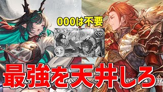 ハイラかリミパーを天井しろ。トリプルゼロなしでいい。ウリエルは1～2本でOK。レジェフェス天井300連ガチャ【グラブル実況】【ガチャ動画】
