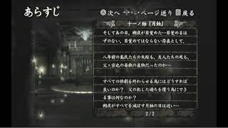 【配信】零～月蝕の仮面～