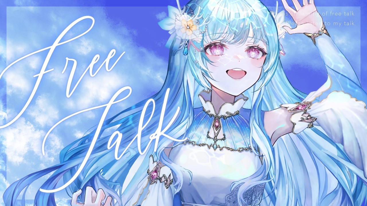 【#雑談】夏真っ盛り✨【#個人vtuber  / 海璃宮ひな】