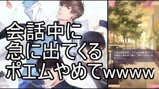 主人公の脳内が急にお花畑になった【恋プロ】Part6