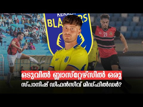 Blasters finally sign Spanish defensive midfielder | Matias Hernandez | First Impression | KBFC