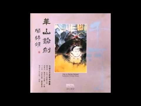 Chinese Music - 武术 Martial Arts
