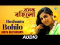 Boshonto Bohilo | বসন্ত বহিলো  | Ankita Bhattacharya | Audio