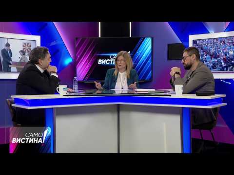 „Само Вистина“ со Љупчо Зиков и Петар Богојески - 03.03.2026 - 1 дел