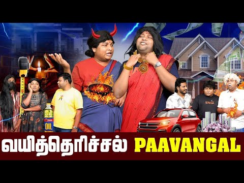 வயித்தெரிச்சல் Paavangal | Parithabangal