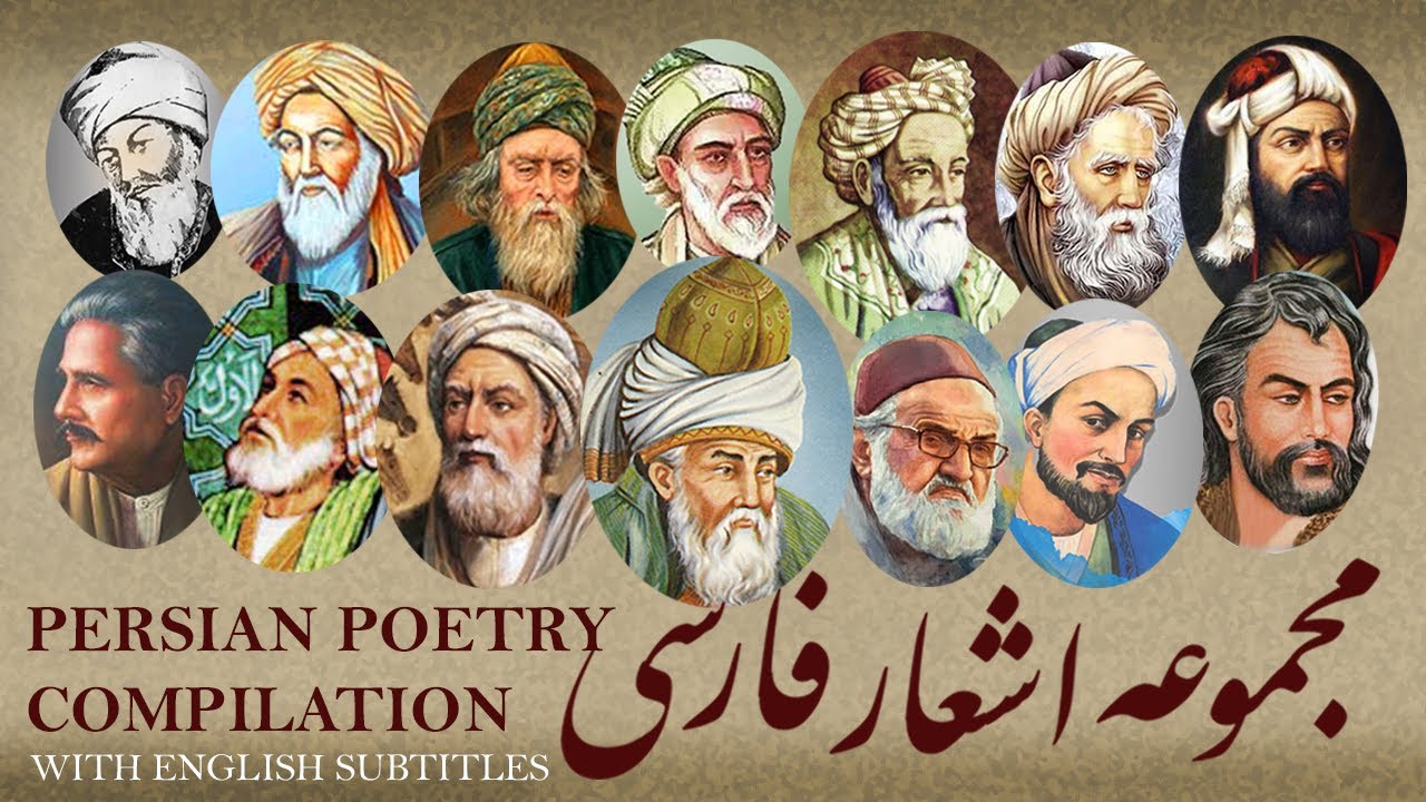 Persian Poetry & Supplication Compilation - مجموعه اشعار و مناجات فارسی