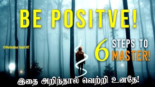 6 Step to Master positive thinking - Life changing