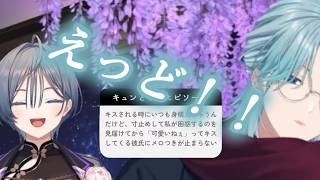 視聴者のキュンなエピソードでエコー芸が出てしまう渚トラウト【にじさんじ切り抜き】