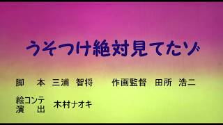 クレヨンきむちゃん 第１話 最終回 うそつけ絶対見てたゾ أغاني Mp3 مجانا
