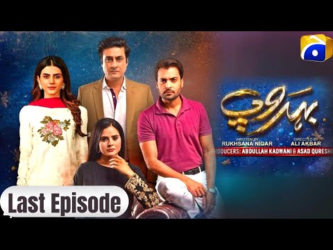 Behroop Last Episode | Behroop Episode 93 | Drama Review |