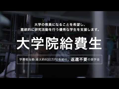 神奈川大学 大学院 紹介動画
