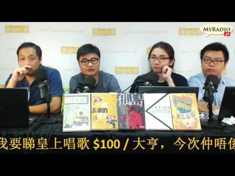 大香港早晨 160725 ep631  p2 of 4  中國刑台凌晨洩洪 害死過百人命