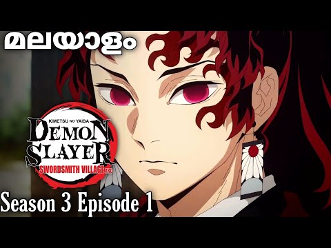 Demon Slayer: Kimetsu no Yaiba season 3 episode 1 Swordsmith Village Arc #entertainment #anime
