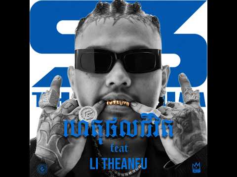 KingChi - ហេតុផលជីវិត | Reason of Life Ft. Li Tianfu [Official Audio]