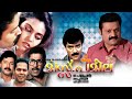 Miss Pamela Suresh Gopi Silk Smitha Innocent Vijayaraghavan Full Movie