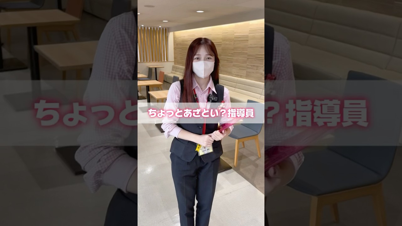ちょっとあざとい？指導員🫣💘フィクションだよ。#愛知県 #名古屋 #自動車学校 #あざとい