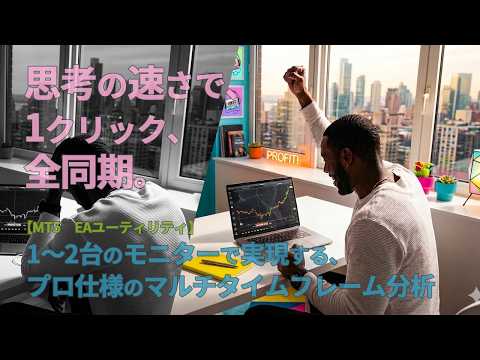 Video AllChartsSyncChanger