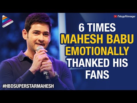 6 Times Mahesh Babu EMOTIONALLY Thanked His Fans | #HBDSuperstarMAHESH | Telugu FilmNagar