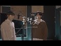 Hyuk - Camellia (Live Clip) [Feat. Jukjae]