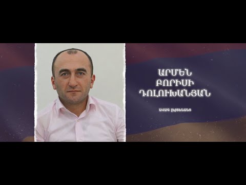 Ձեզ բացակա չենք դնի․ Արմեն Դոլուխանյան