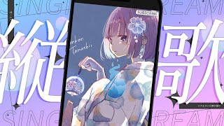 〖弾き語り〗リクエスト◎午後の歌枠🎐今週もお疲れ様！〖Singing stream〗#たましぃ服着ろ #vsinger #vtuber #歌枠 #shorts