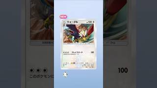 進撃パラドックス パック開封 #ポケモン #ポケモンカード25周年 #ポケポケ #ポケポケ開封チャレンジ #ポケポケ1周年