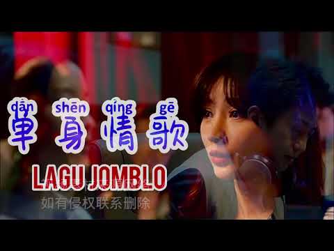 单身情歌 - Dan Shen Qing Ge - Lagu Jomblo - Lagu Mandarin Subtitle Indonesia - Lirik Terjemahan