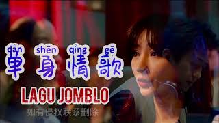 Download lagu 单身情歌 - Dan Shen Qing Ge - Lagu Jomblo - Lagu Mandarin Subtitle Indonesia - Lirik Terjemahan mp3
