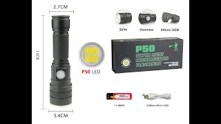 Фонарь ручной Bailong BL-611 P50