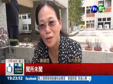 粗口辱斗六市長? 代表會主席哭冤