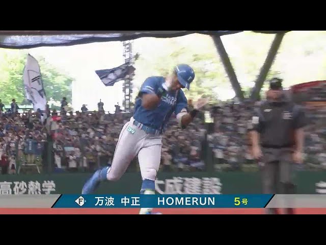 【7回表】均衡を破る1発!! ファイターズ・万波中正 左中間へと運ぶ第5号ソロホームラン!! 2023年5月4日 埼玉西武ライオンズ 対 北海道日本ハムファイターズ