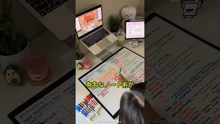 学年1位はこうノートを取る！